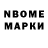 Марки N-bome 1,5мг Game Hookers