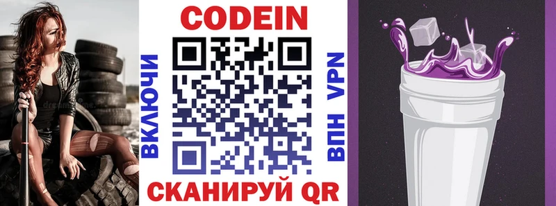 Codein Purple Drank Кириллов